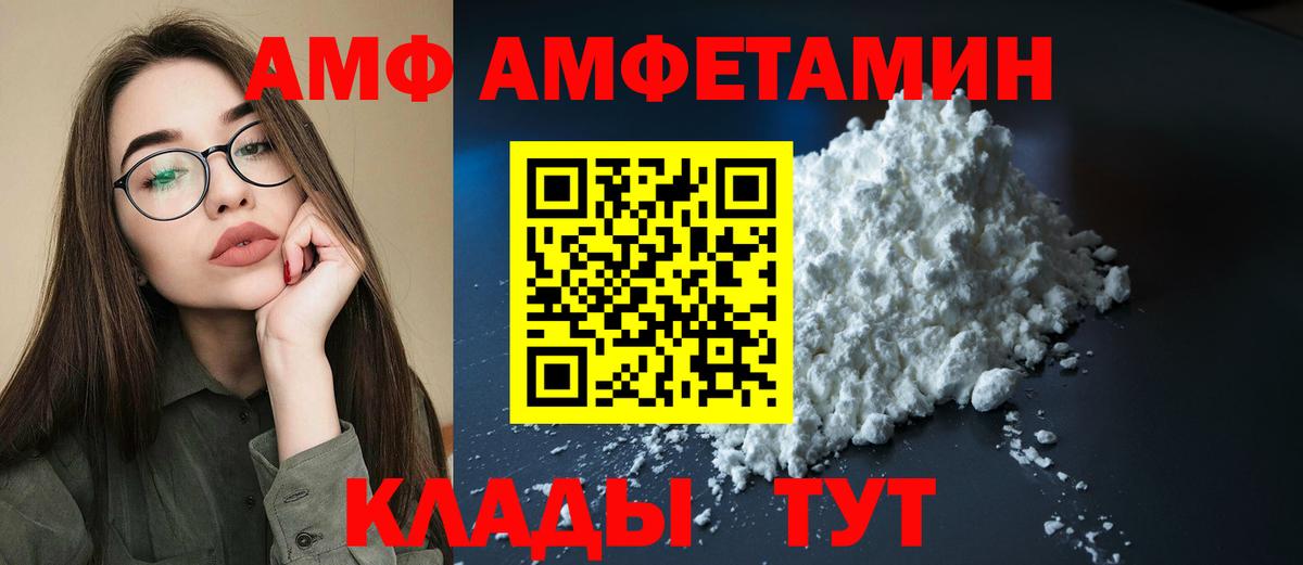 АМФЕТАМИН  Amphetamine  Вход с VPN  дарк нет формула  Amphetamine 98%  Каспийск 