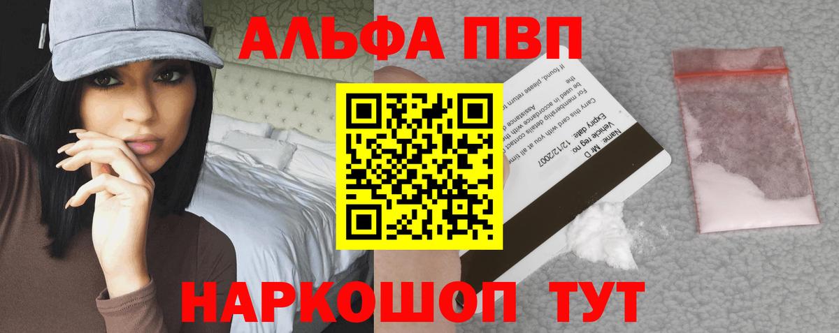 Alfa_PVP СК КРИС  A PVP  Каспийск  где продают наркотики  Alpha-PVP VHQ  Вход с VPN 