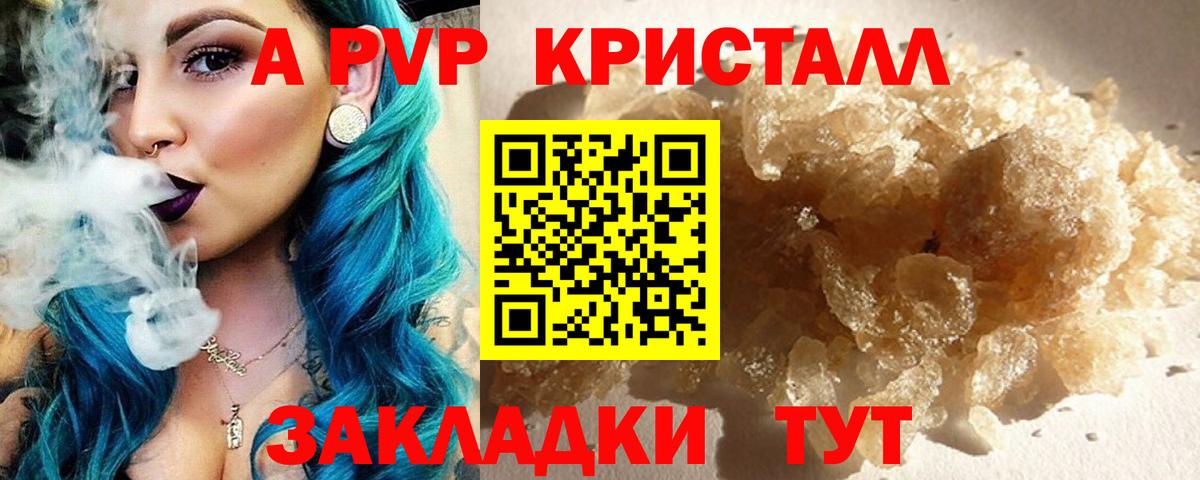 Alfa_PVP Соль Каспийск