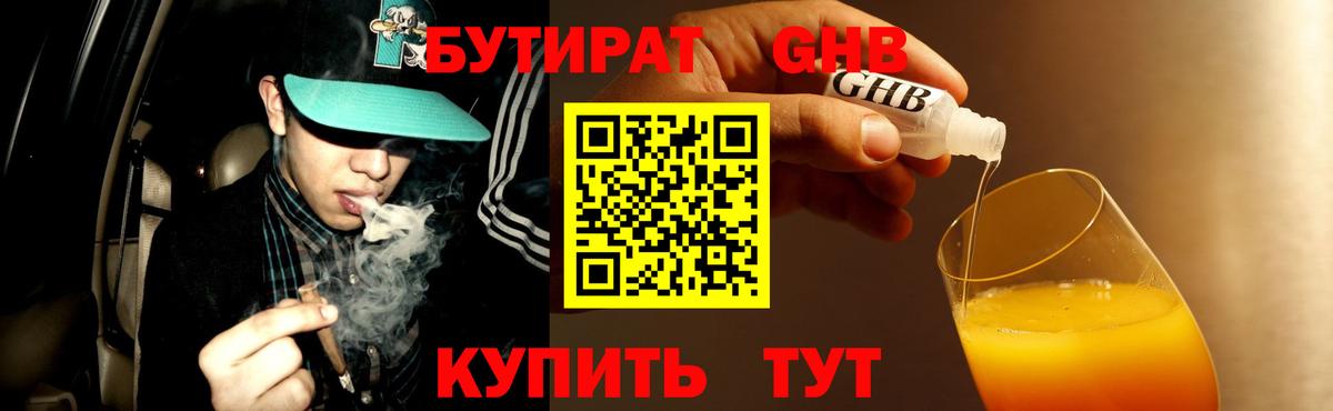 Бутират оксана  Вход с VPN  Каспийск 