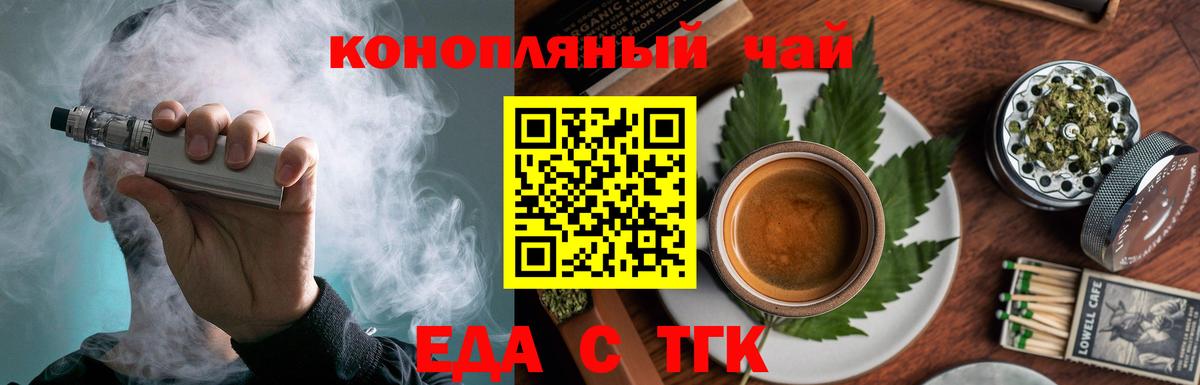 Каспийск  Еда ТГК марихуана  Вход с VPN 