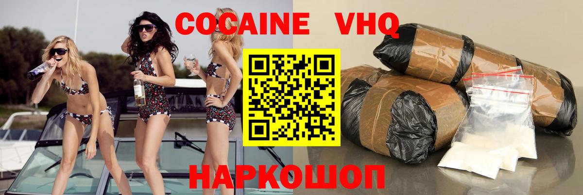 COCAIN FishScale  Вход с VPN  Каспийск  Кокаин  Cocaine 98% 