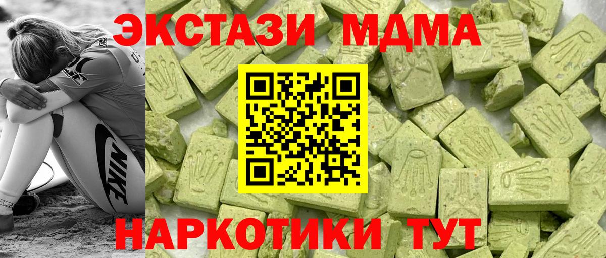 Каспийск  Ecstasy круглые  Экстази  Ecstasy DUBAI  Вход с VPN 