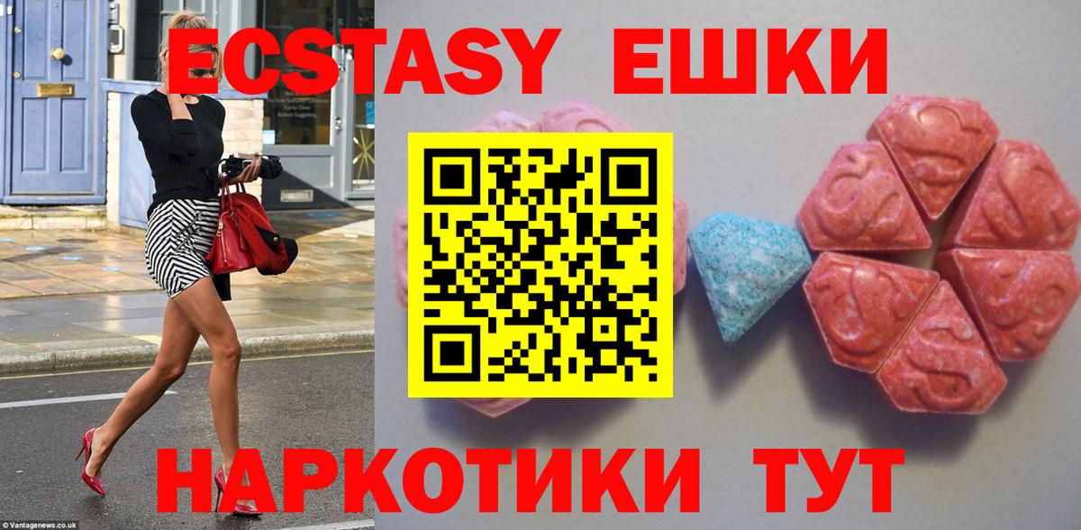 Экстази TESLA Каспийск