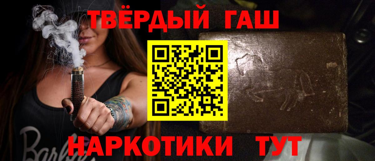 ГАШ ice o lator  даркнет сайт  Вход с VPN  ГАШИШ  Каспийск  ГАШ Cannabis 