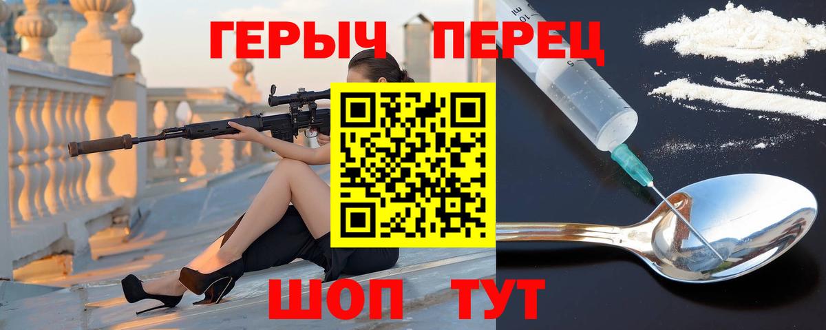 Героин гречка  Вход с VPN  Каспийск 