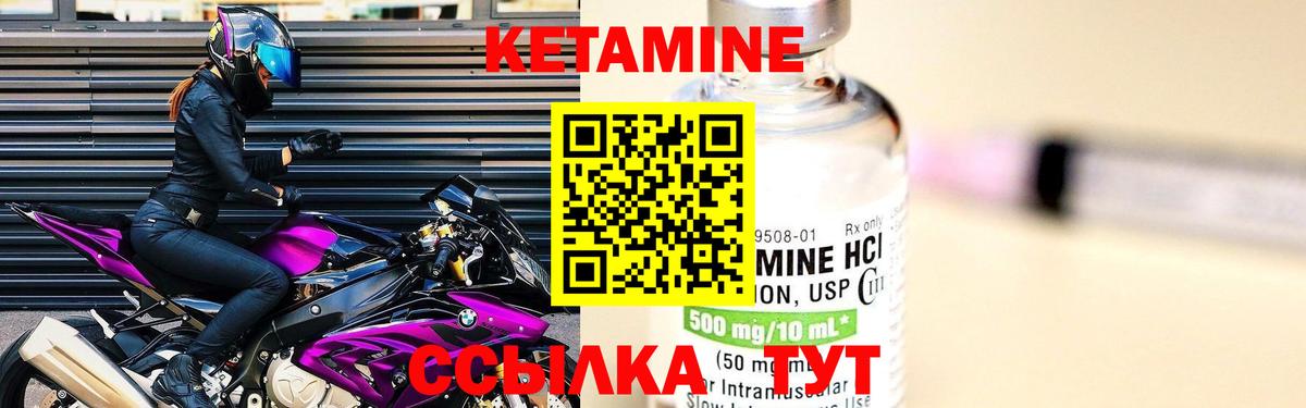 Кетамин ketamine Каспийск