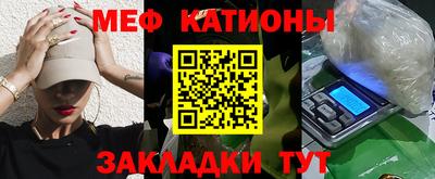меф VHQ Краснознаменск