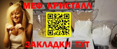 меф VHQ Краснознаменск