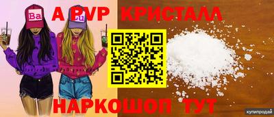 меф VHQ Краснознаменск