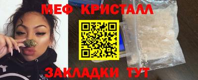 меф VHQ Краснознаменск