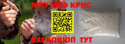 меф VHQ Краснознаменск