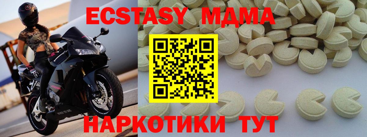 Каспийск  MDMA  Вход с VPN  MDMA Molly  МДМА кристаллы 