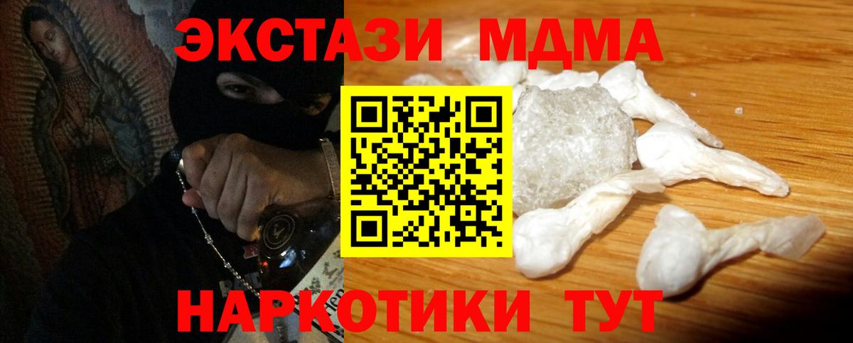 МДМА VHQ Каспийск