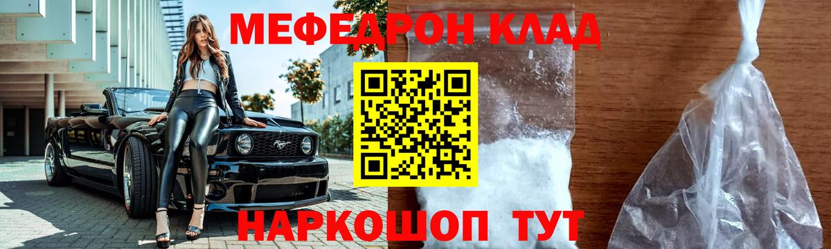 МЕФ мука Каспийск