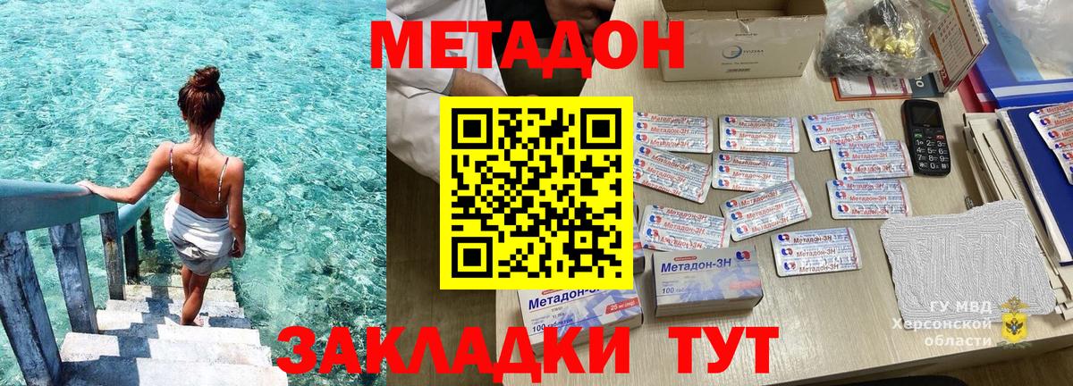 Каспийск  МЕТАДОН VHQ  hydra как зайти  Вход с VPN 