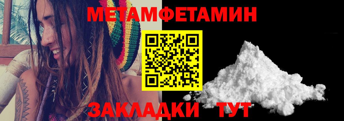 МЕТАМФЕТАМИН мет Каспийск