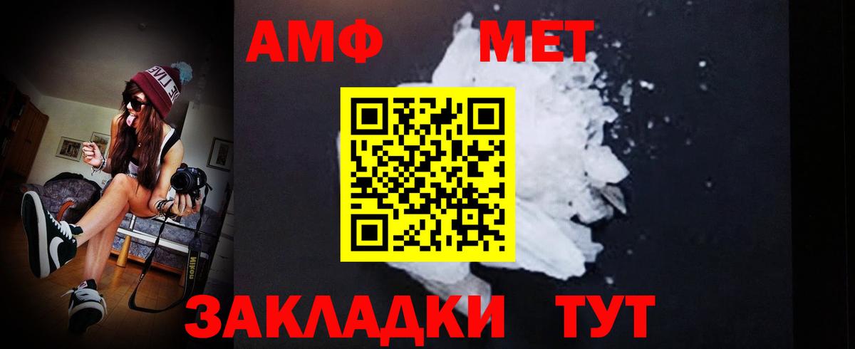 Метамфетамин пудра  Вход с VPN  Каспийск 
