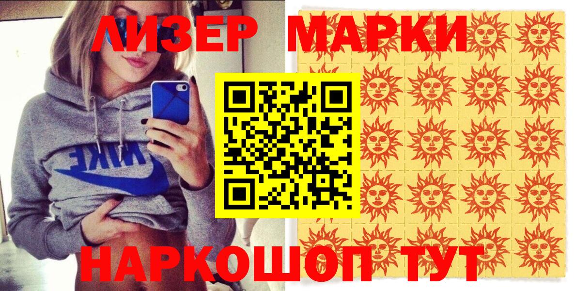 Марки N-bome 1,5мг Каспийск