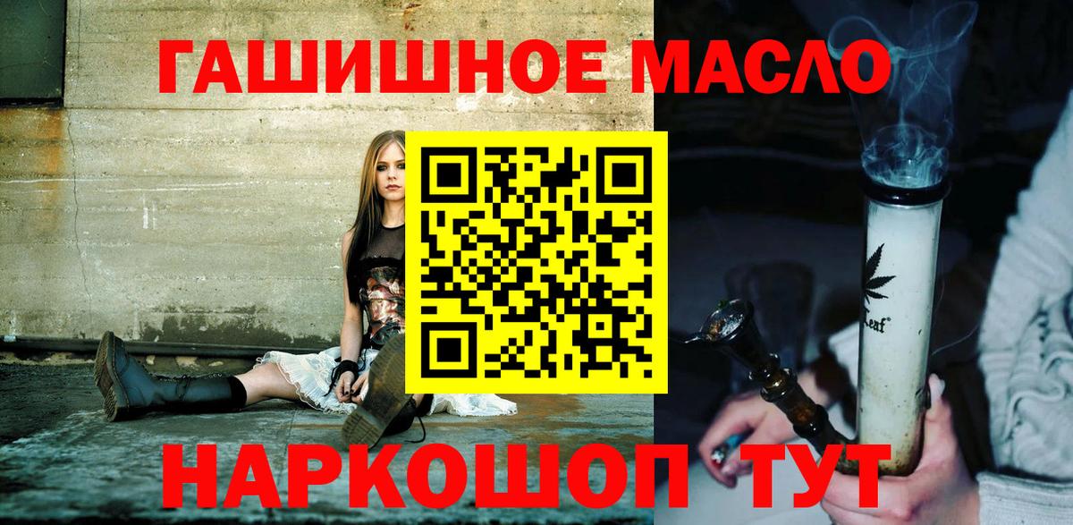 Каспийск  ТГК вейп  Дистиллят ТГК гашишное масло  Вход с VPN 